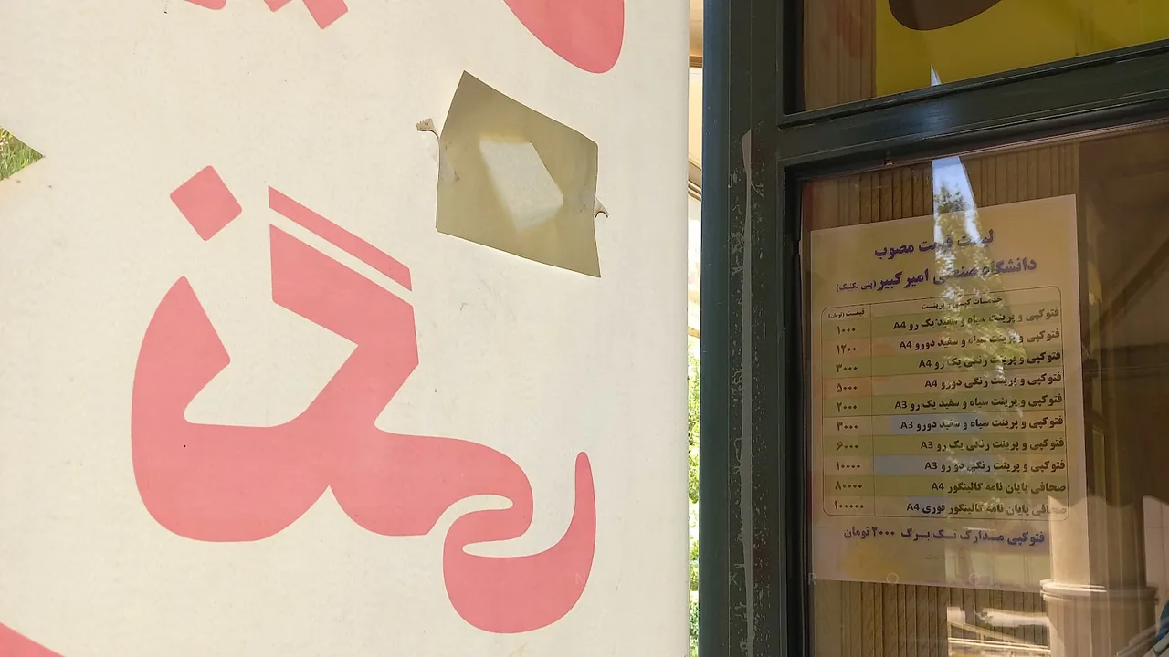 فتوکپی پرینت تکثیر - تصویر 4