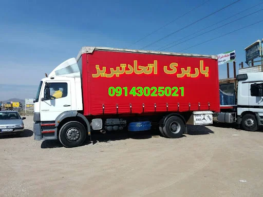 باربری اتحاد بار - باربری در تبریز