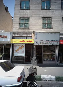 چاپ و تکثیر