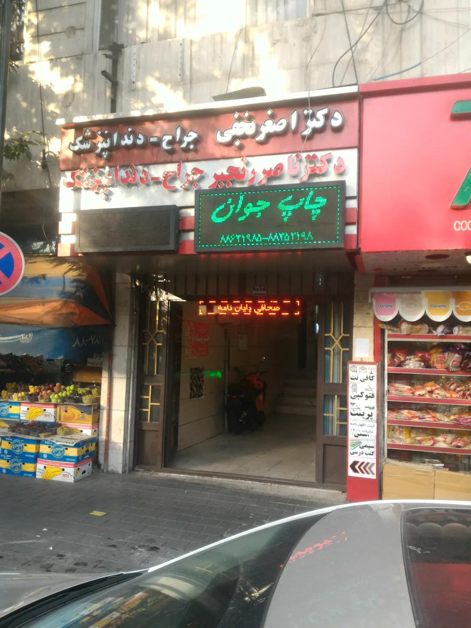 فتوکپی