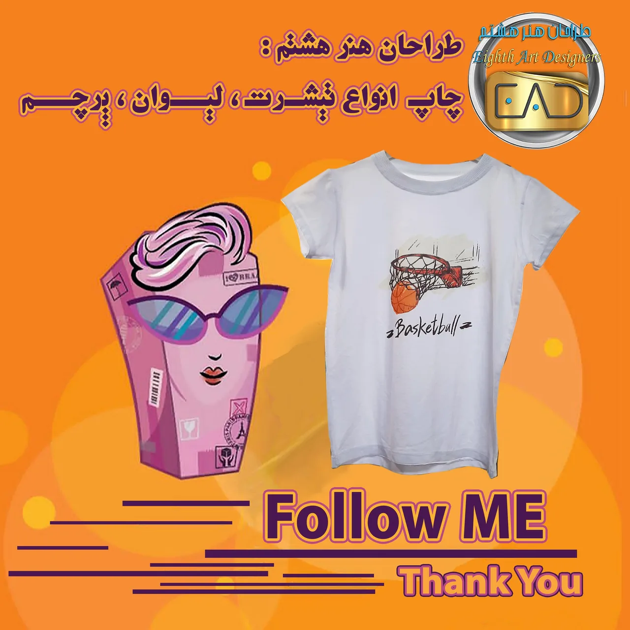 هنرهشتم (طراحی، چاپ و تبلیغات) - تصویر 4