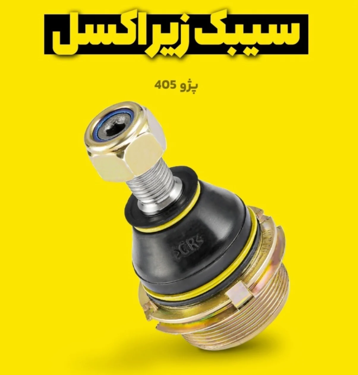 مارپیچ پرشین تبریز - برند تجاری لیانو