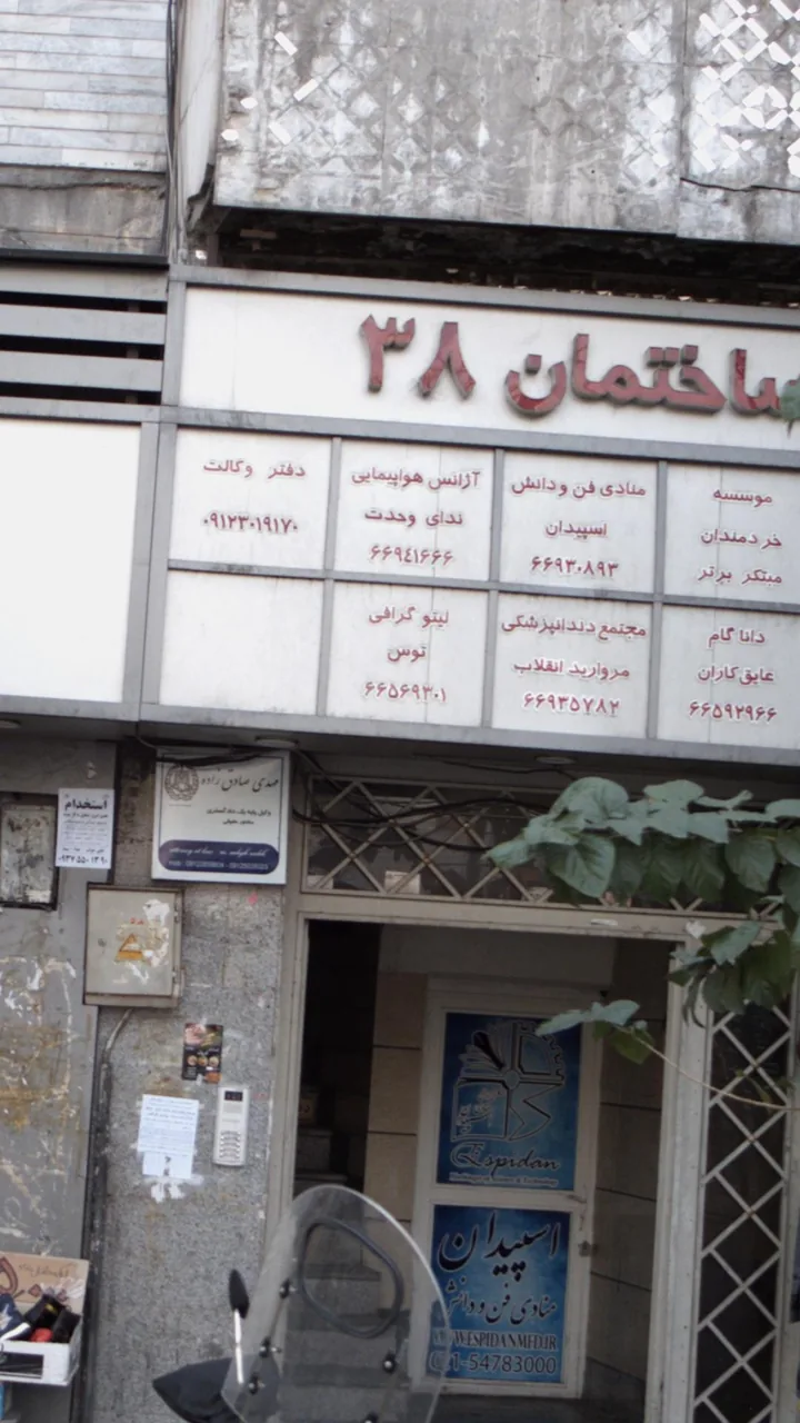 لیتوگرافی توس