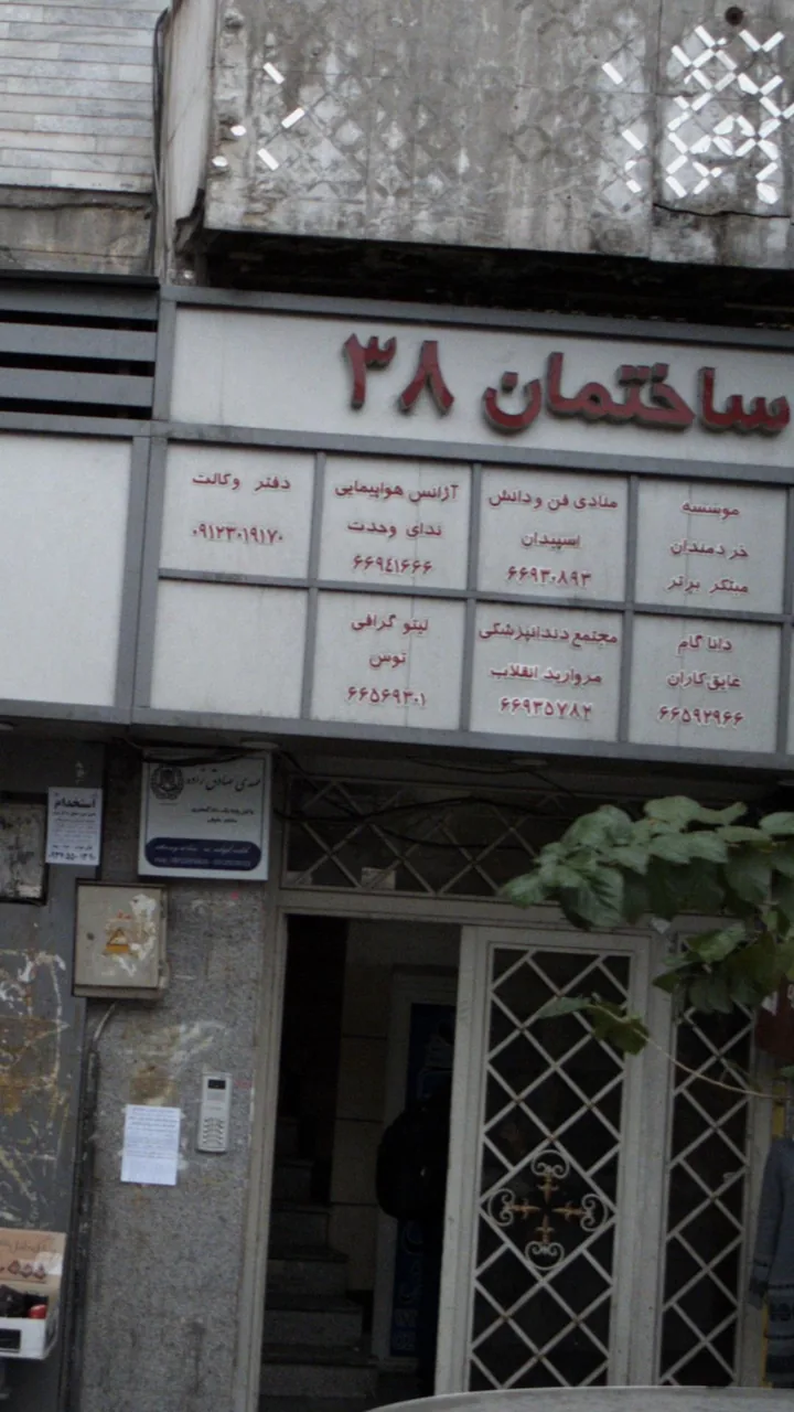 لیتوگرافی توس - تصویر 2