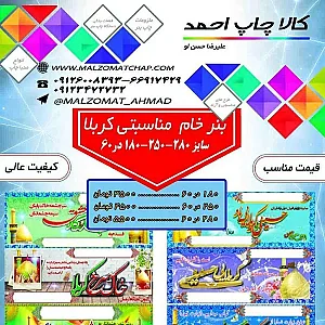 کالا چاپ احمد