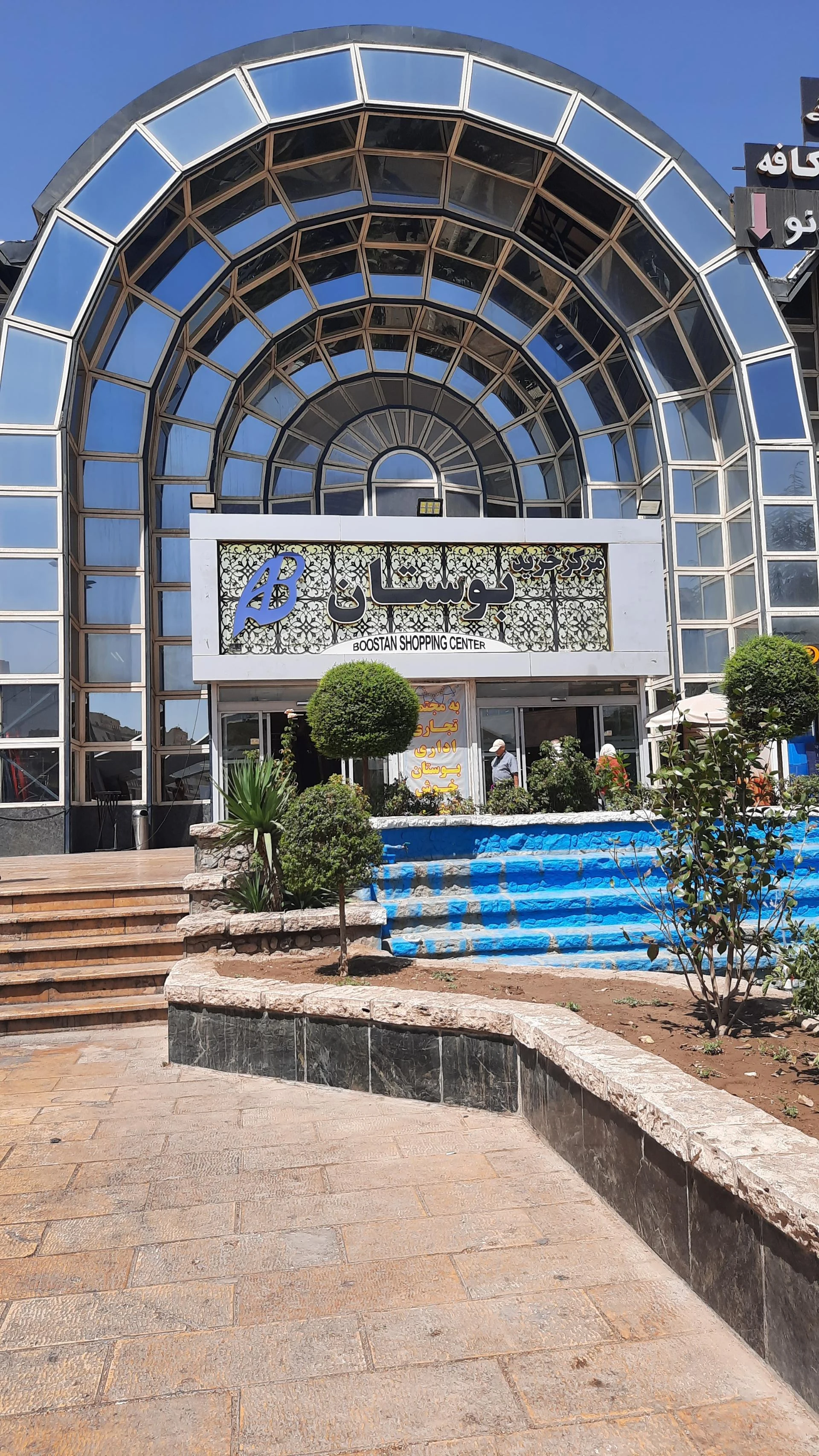 ستاره پایتخت