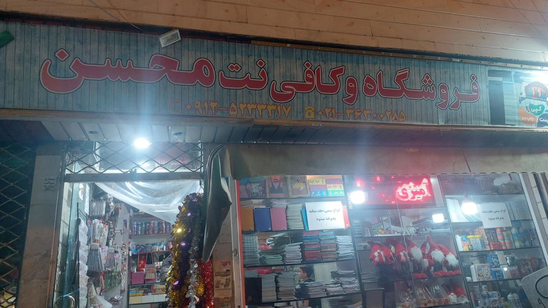 صحافی کیمیا - تصویر 2