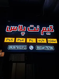 باشگاه بیلیارد سهند