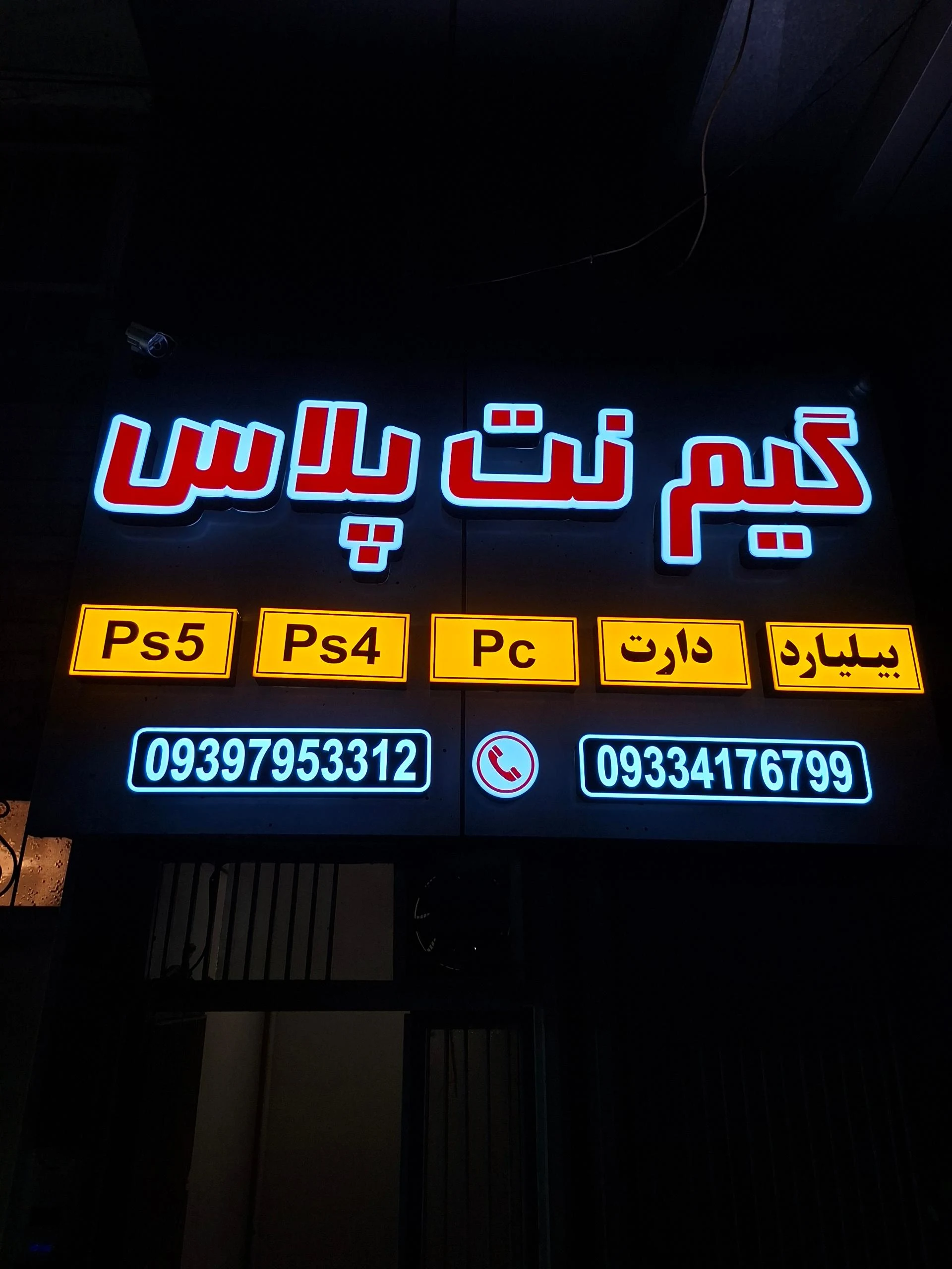 باشگاه بیلیارد سهند