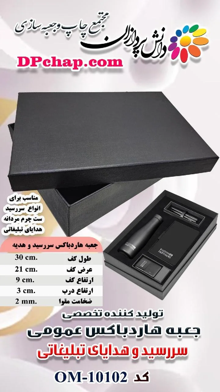 هاردباکس، چاپ و جعبه سازی دانش پردازان - تصویر 5