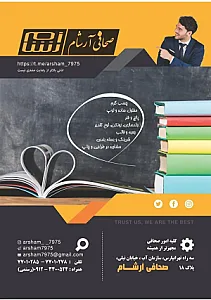 صحافی آرشام
