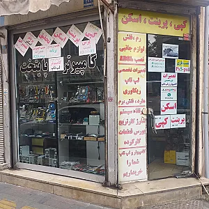 کامپیوتر پایتخت