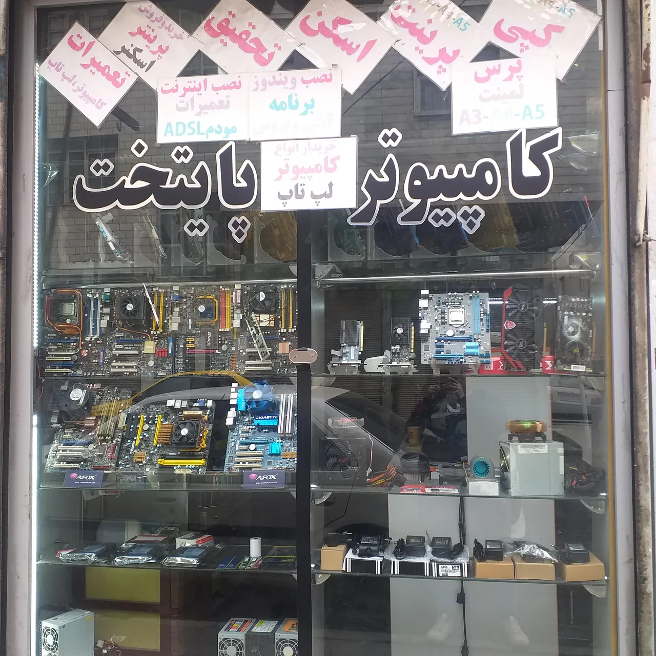 کامپیوتر پایتخت - تصویر 2