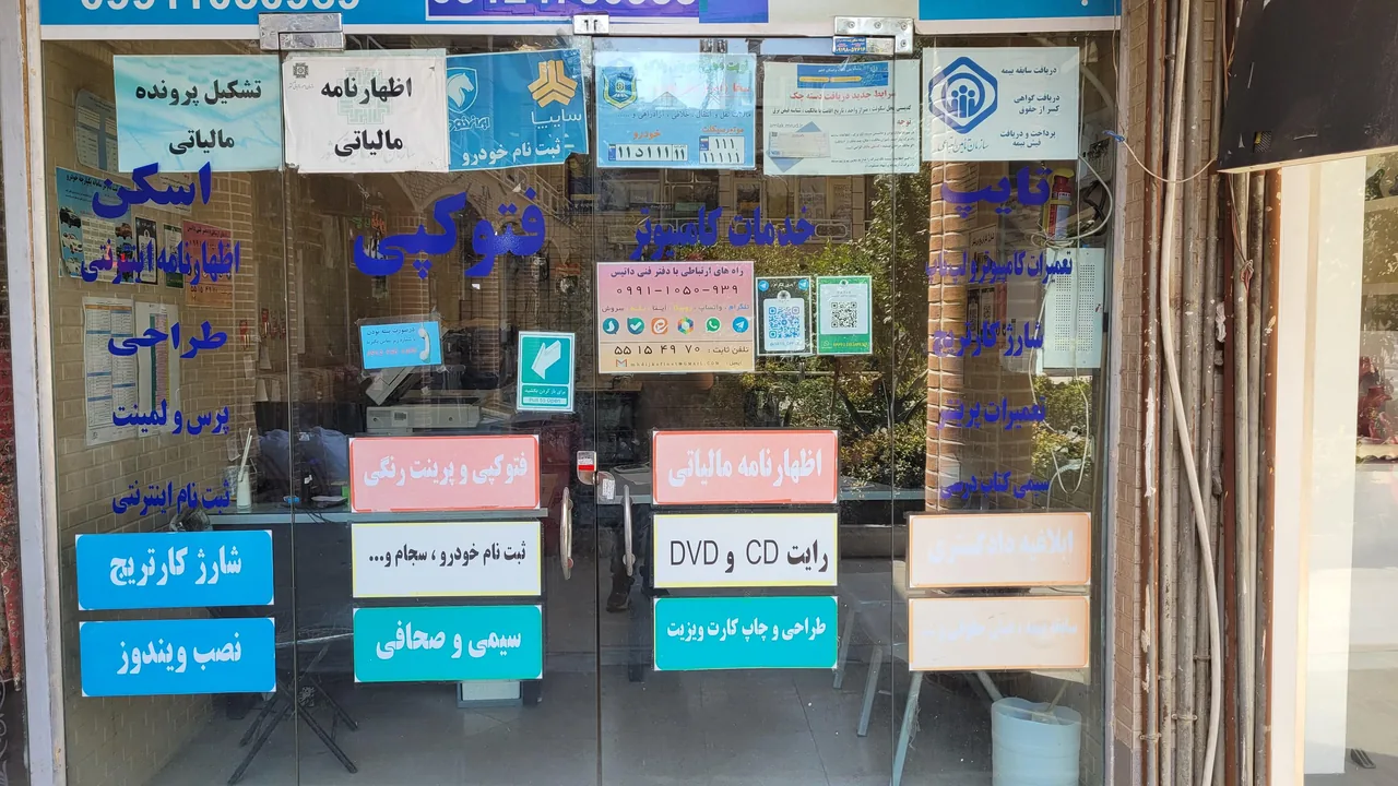 دفتر فنی داتیس - تصویر 2