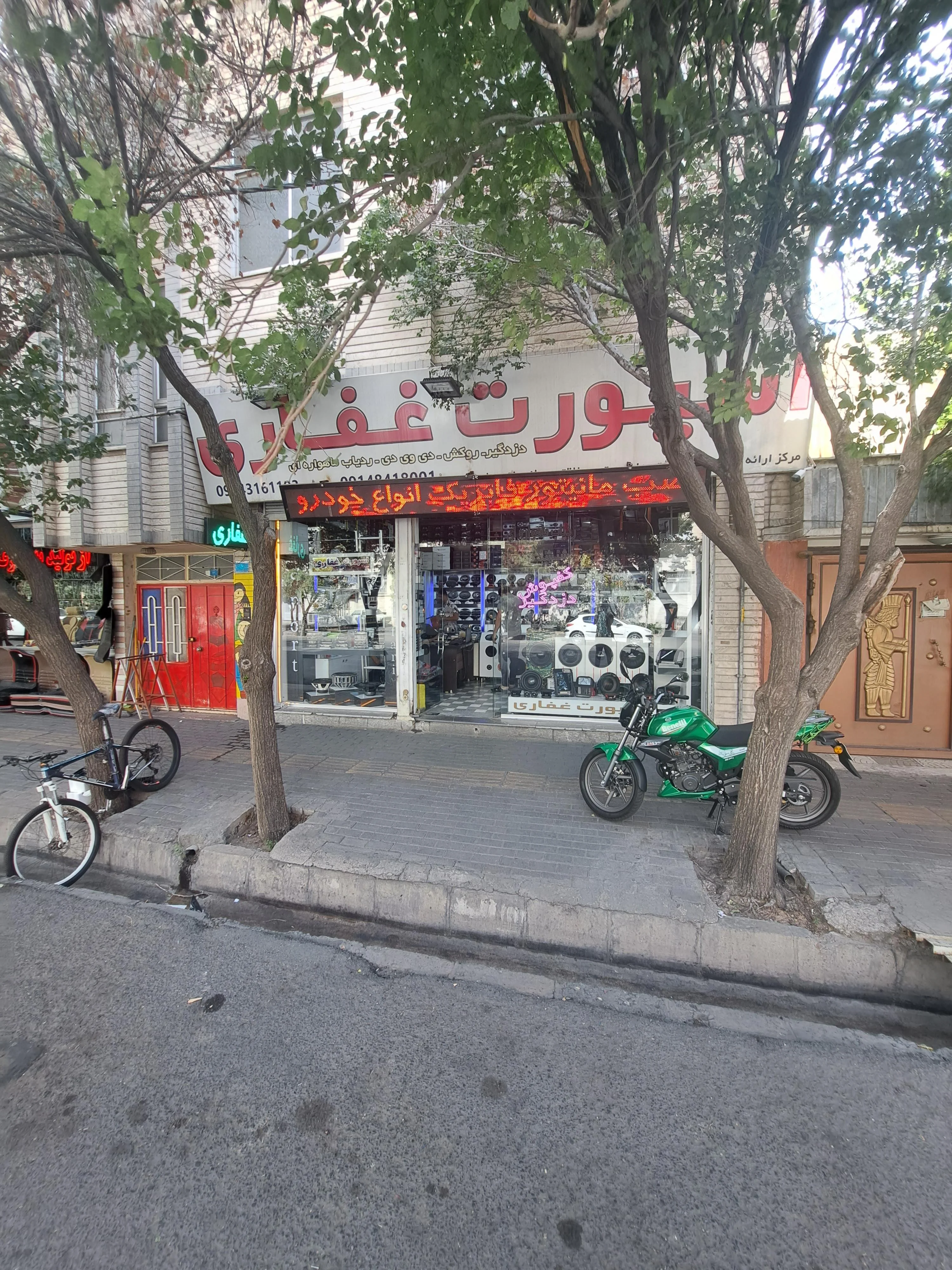 اسپورت غفاری - لوازم ورزشی در تبریز