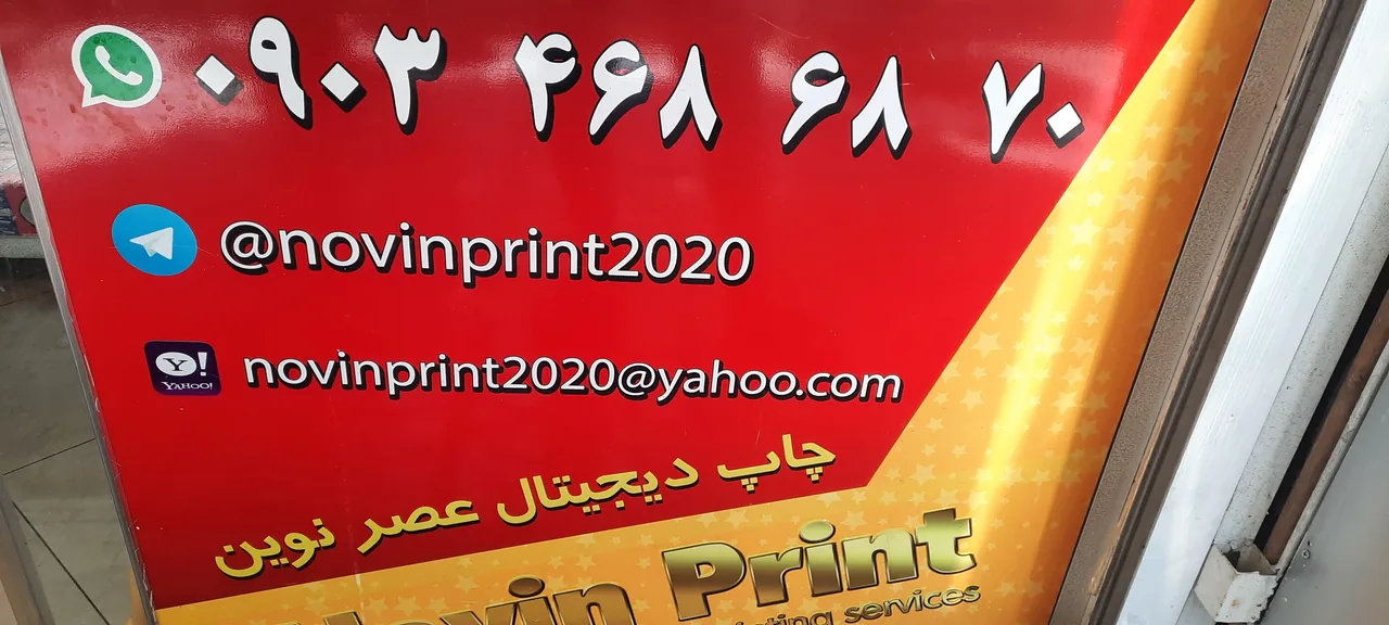 لوازم التحریر، فتوکپی و پرینت عصر نوین - تصویر 2
