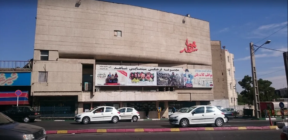 پردیس سینمای مهر شاهد - تصویر 3