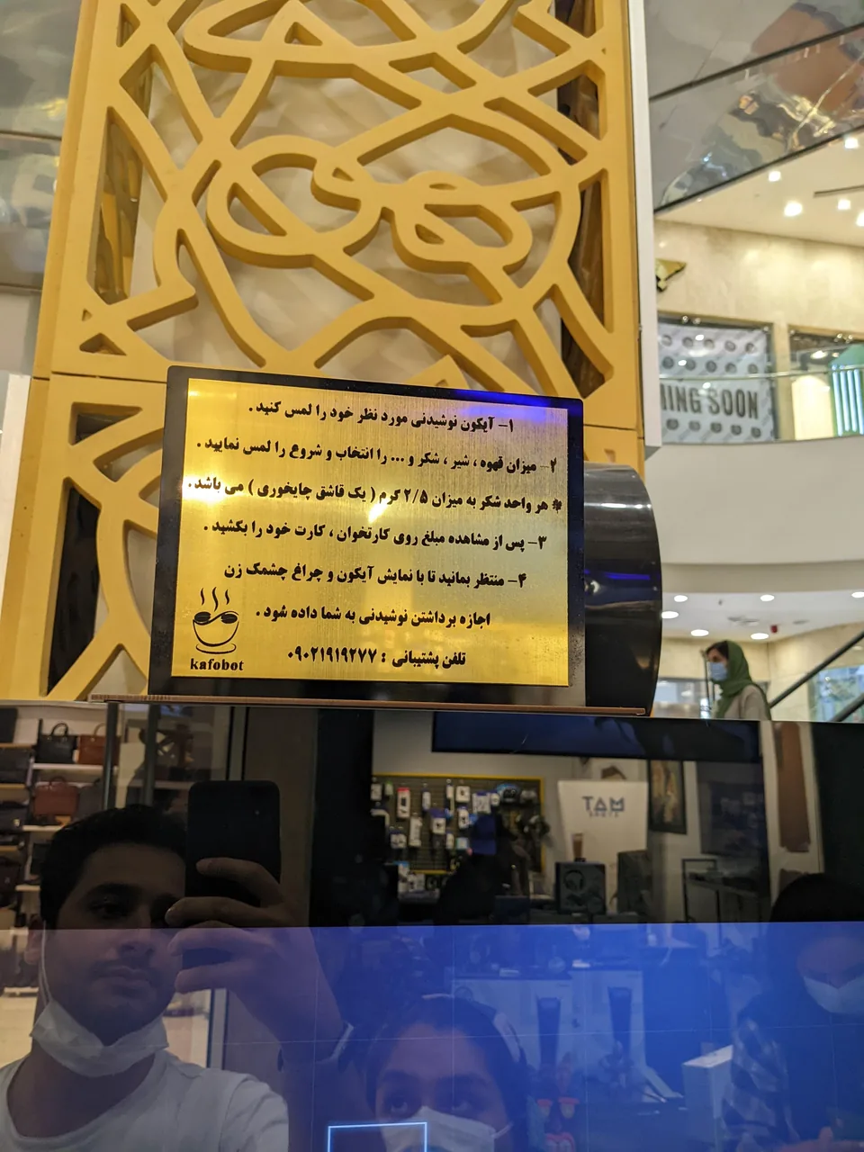 مجتمع تجاری هروی سنتر - تصویر 3