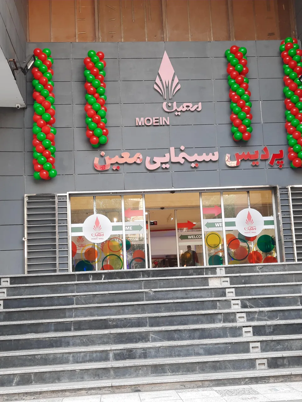 معین مال - تصویر 4