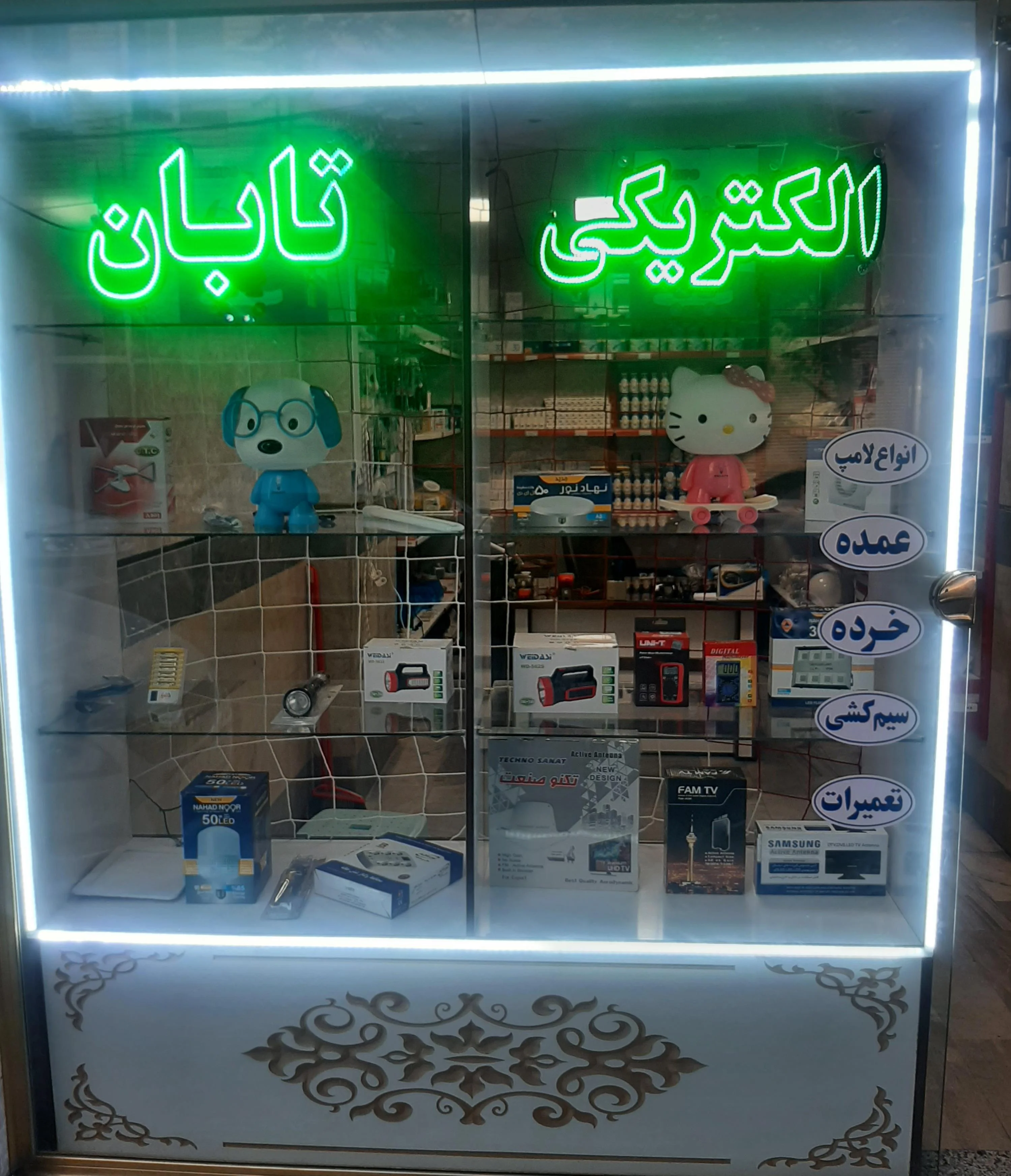 الکتریکی تابان
