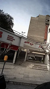 مرکز خرید گاندی
