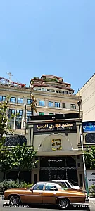 مرکز خرید اقدسیه