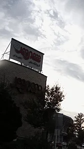 فروشگاه شهروندبهاران