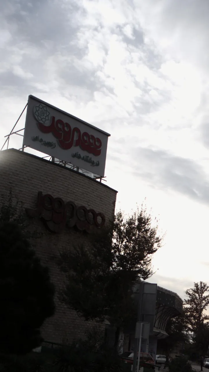 فروشگاه شهروندبهاران