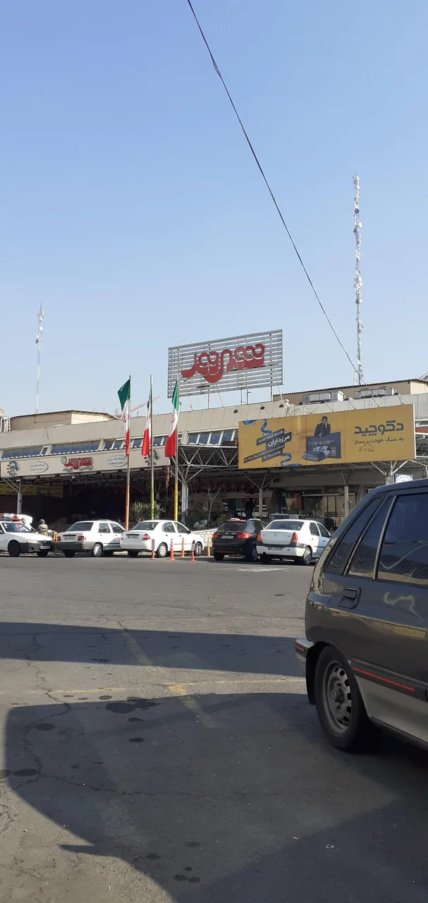 فروشگاه زنجیره ای شهروند بوستان