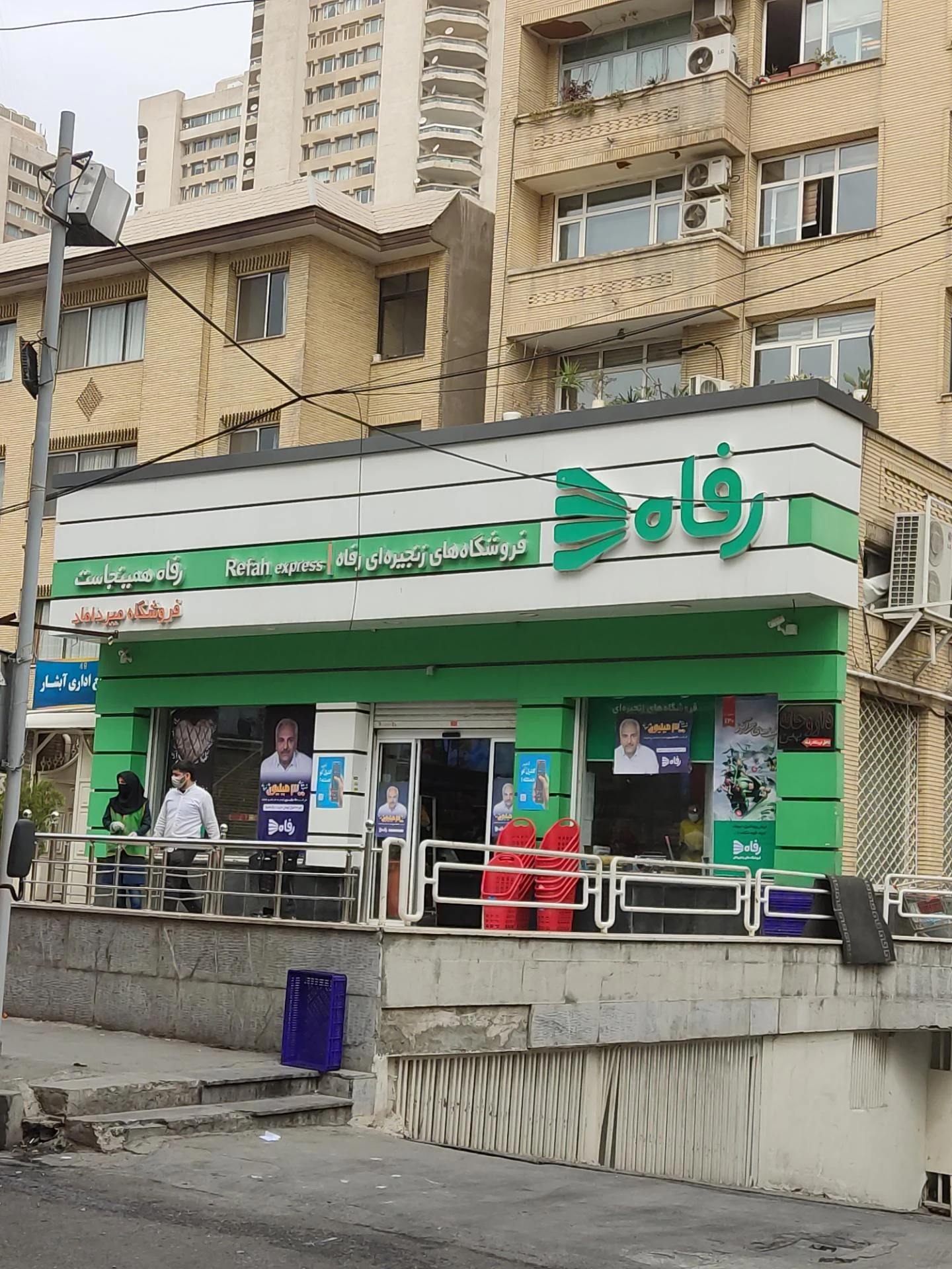 فروشگاه رفاه - تصویر 4