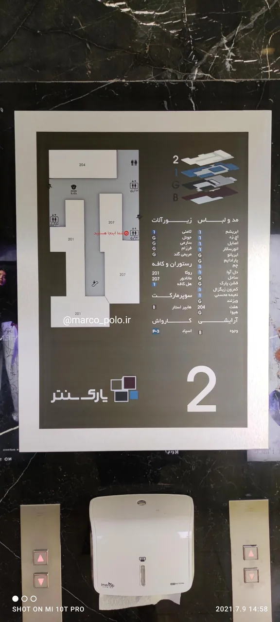 مرکز خرید پارک سنتر - تصویر 3