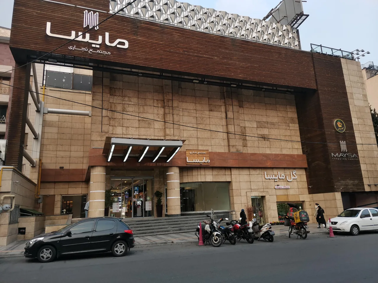 مجتمع تجاری مایسا - تصویر 2