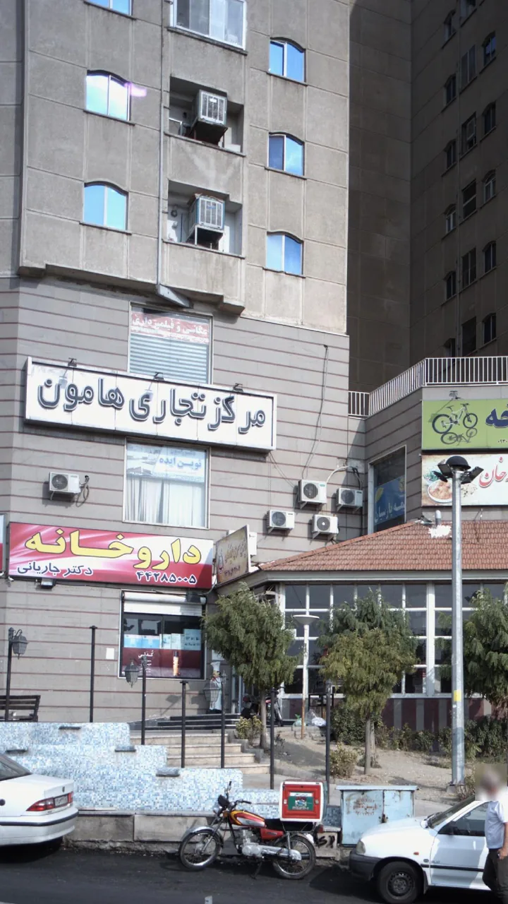 مرکز تجاری هامون - تصویر 3