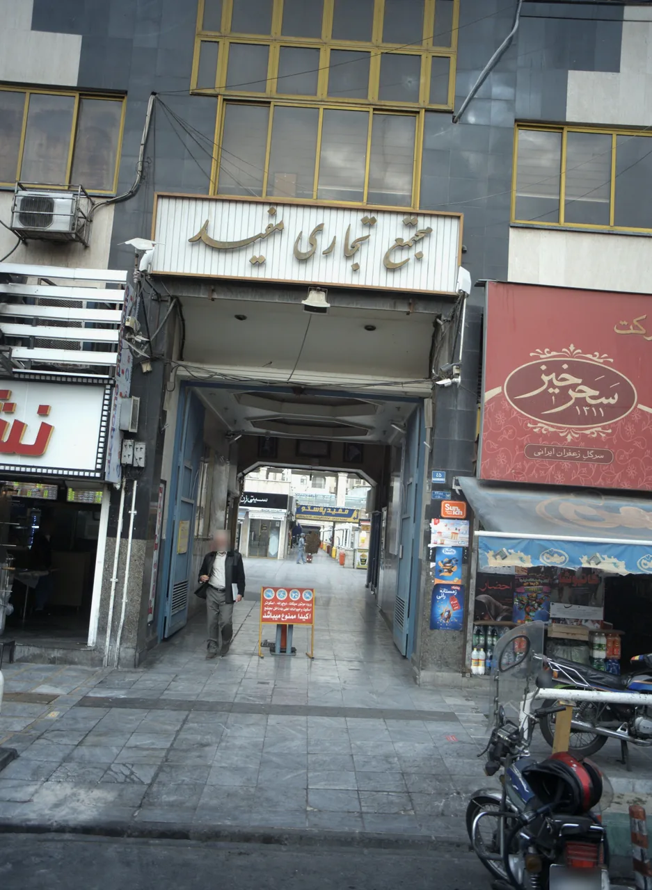 مرکز خرید مفید - تصویر 3