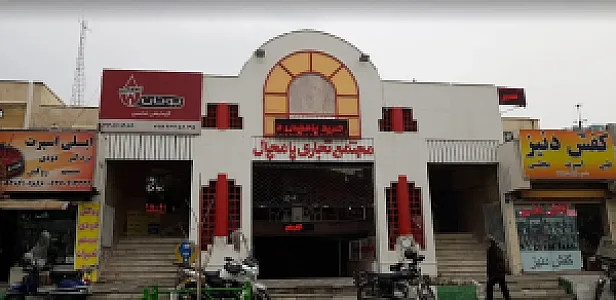 مرکز خرید پامچال