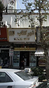 شهر کتاب تهرانپارس