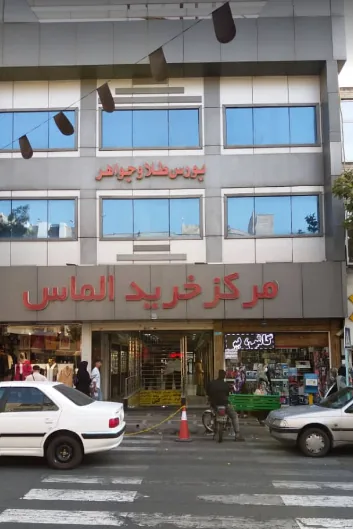 پاساژ الماس - تصویر 2