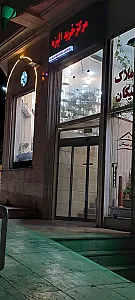 مرکز خرید ارکیده
