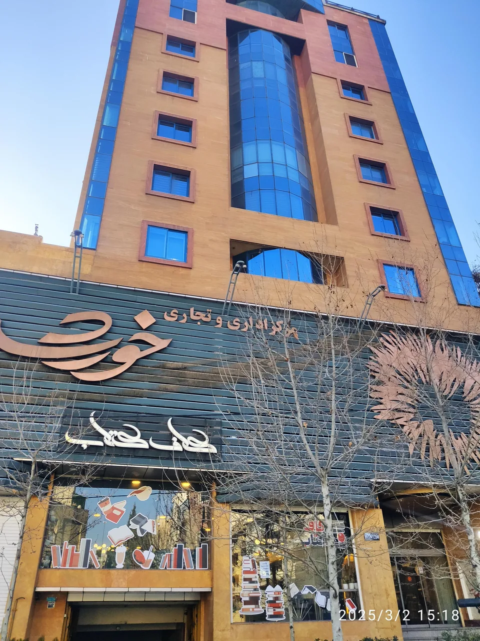 مرکز تجاری خورشید - تصویر 2