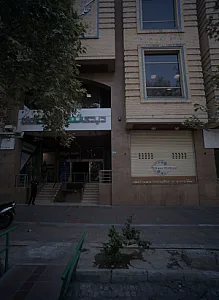 مجتمع تجاری حکمت ایرانیان