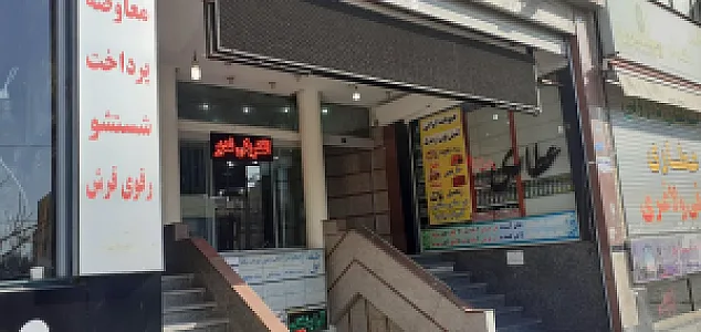 مجتمع تجاری غدیر