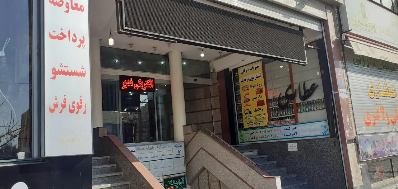 مجتمع تجاری غدیر