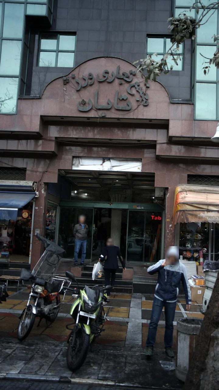 مجتمع تجاری تابان