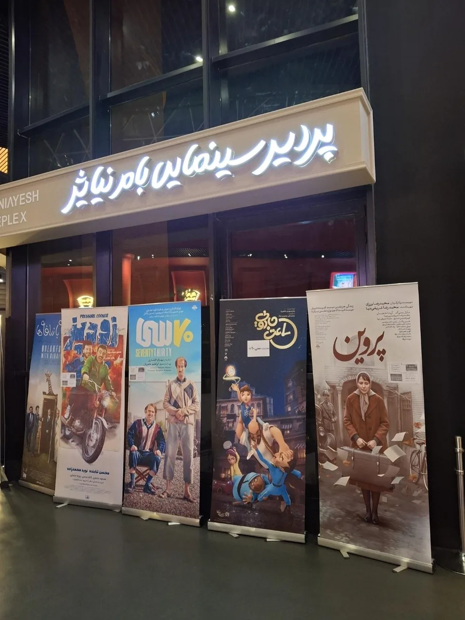 نیایش مال - تصویر 4