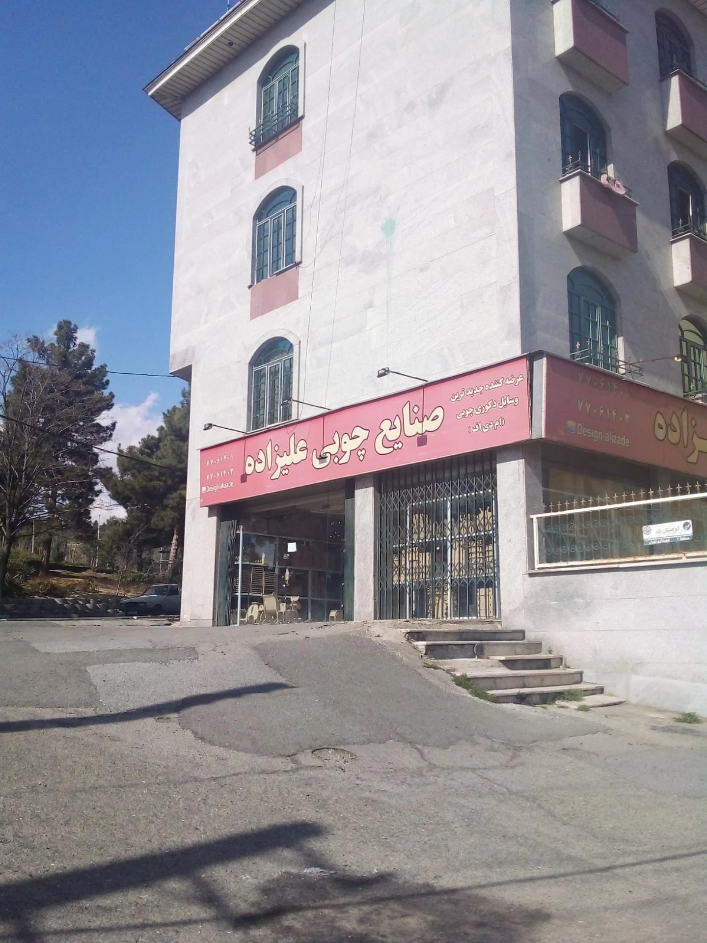 فراورده های چوبی سریر