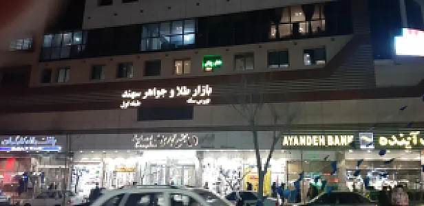 مرکز تجاری تهرانسر