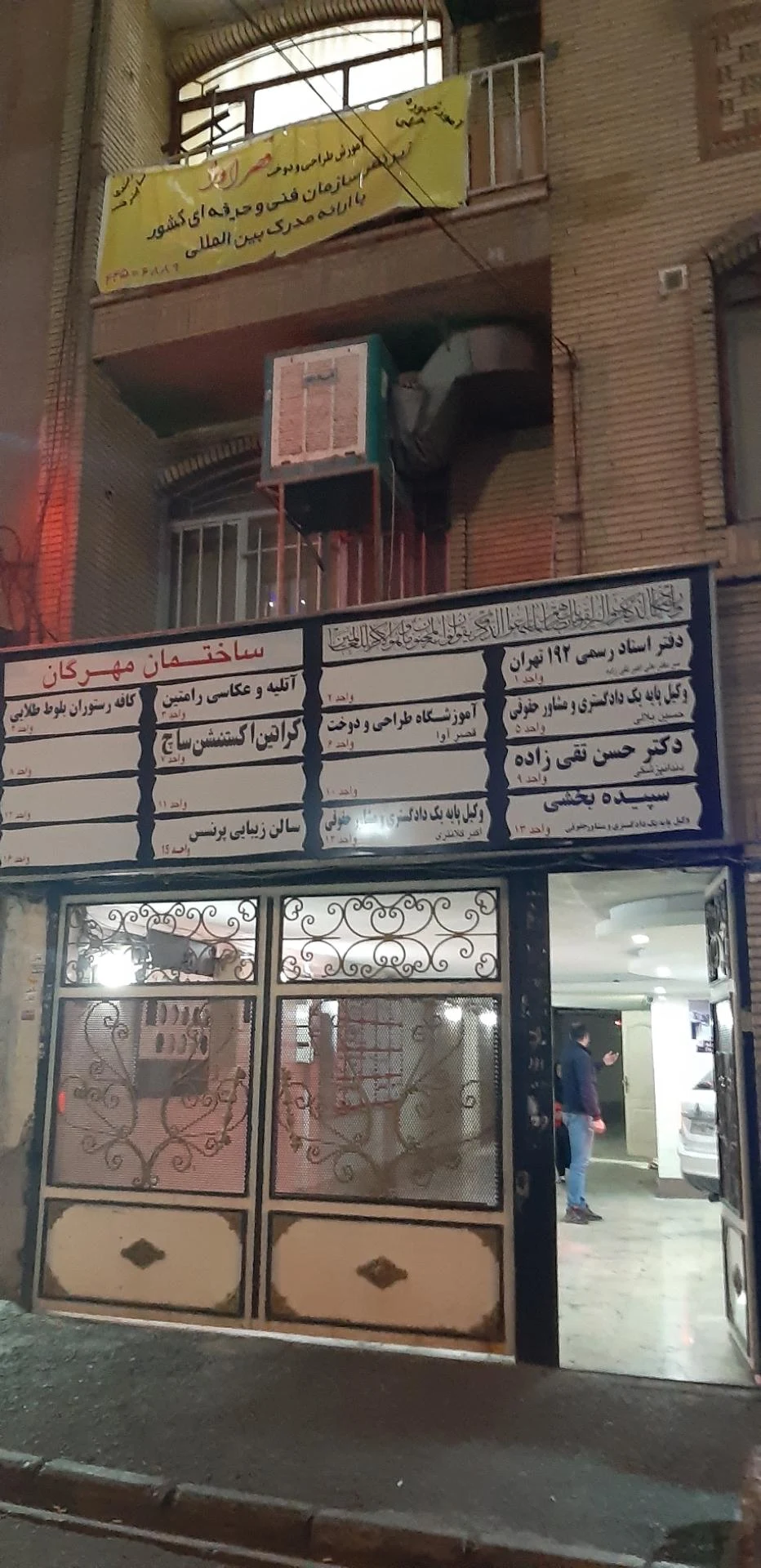مرکز تجاری تهرانسر - تصویر 2
