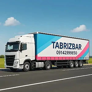 باربری تبریز بار (صدف بار)