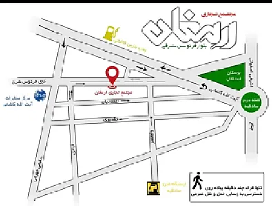 مجتمع تجاری ارمغان