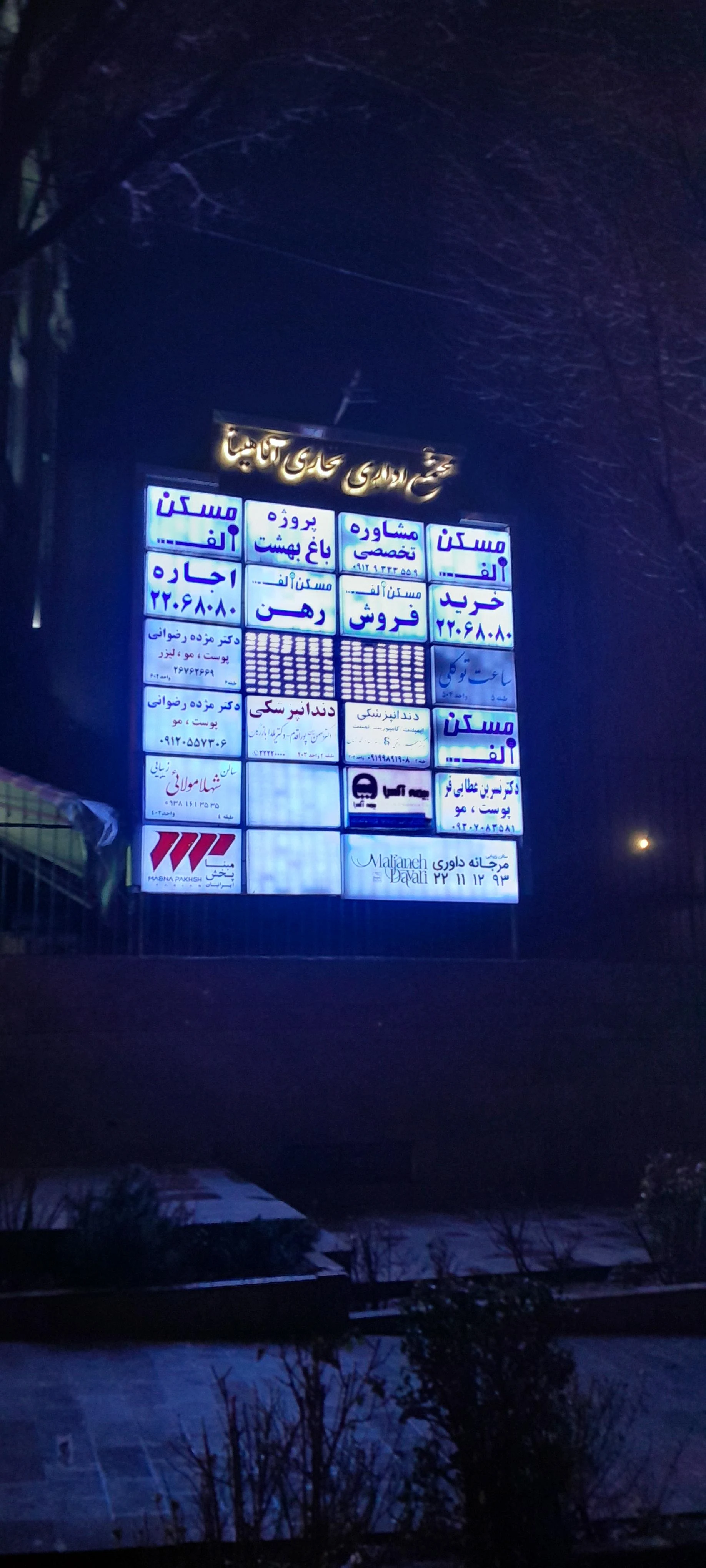 ساختمان برلیان
